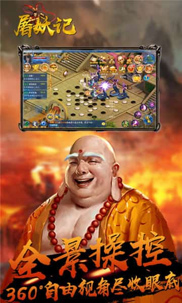 屠妖记截图