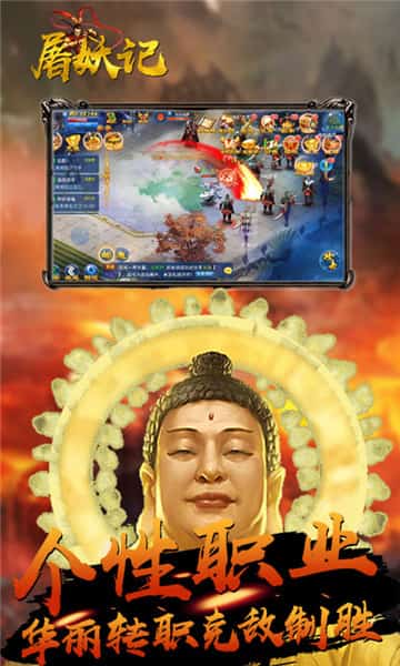 屠妖记截图