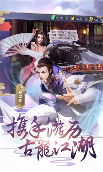 江湖拼多多飞升版截图