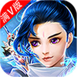 幻剑天刀满V版