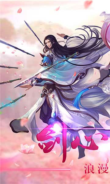 幻剑天刀满V版截图
