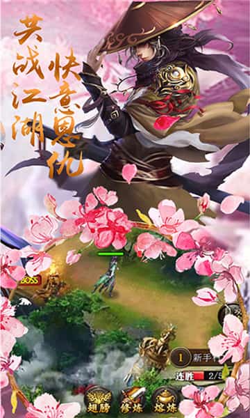 幻剑天刀满V版截图
