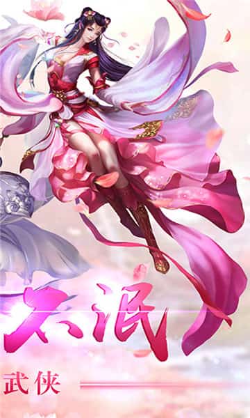 幻剑天刀满V版截图