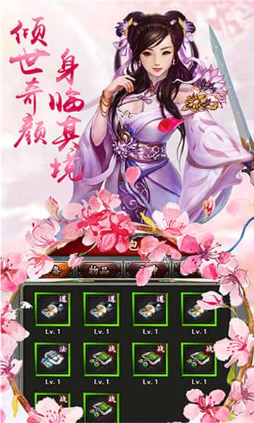 幻剑天刀满V版截图