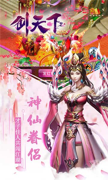 剑天下BT版截图