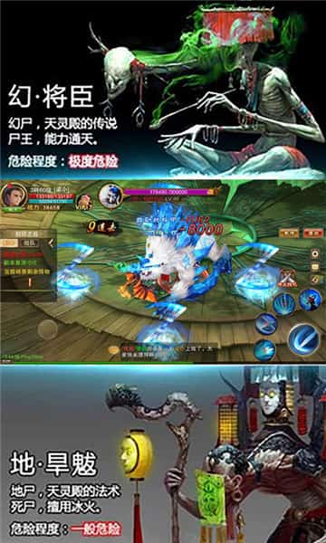 茅山伏魔录超V版截图