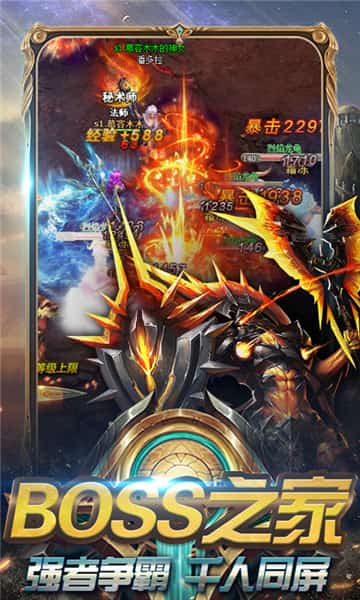 吞鲲化神BT版截图