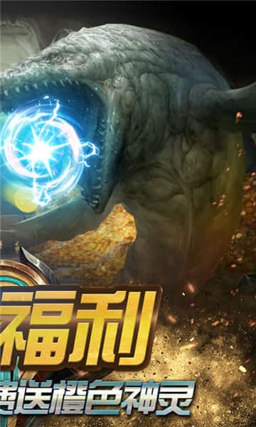 吞鲲化神BT版截图