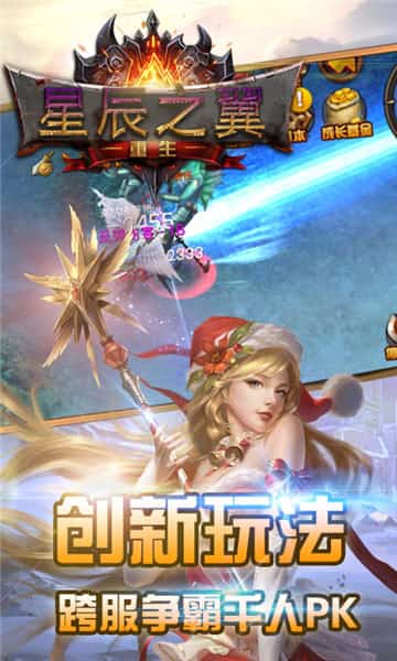 星辰之翼满V版截图
