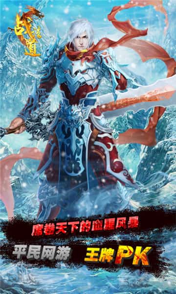 战法道BT版截图