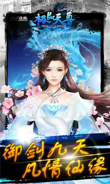 极品天尊截图
