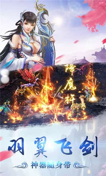 凡人问仙BT版截图