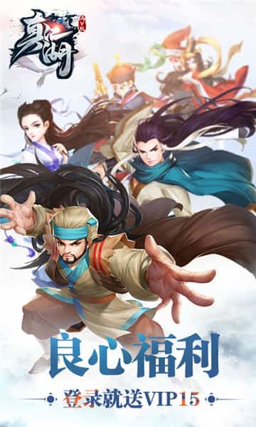 真江湖满V版截图