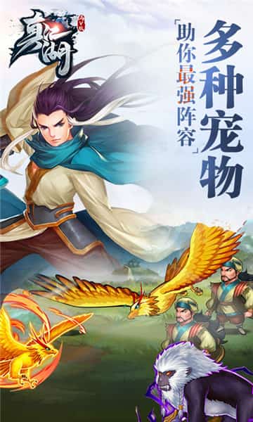真江湖满V版截图