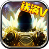 挂机啪啪啪满V版