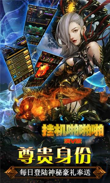 挂机啪啪啪满V版截图