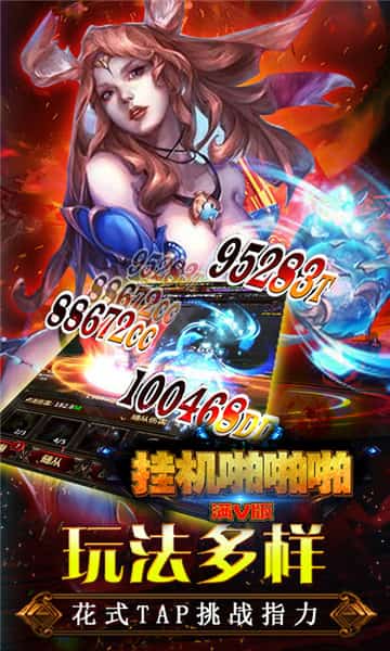 挂机啪啪啪满V版截图