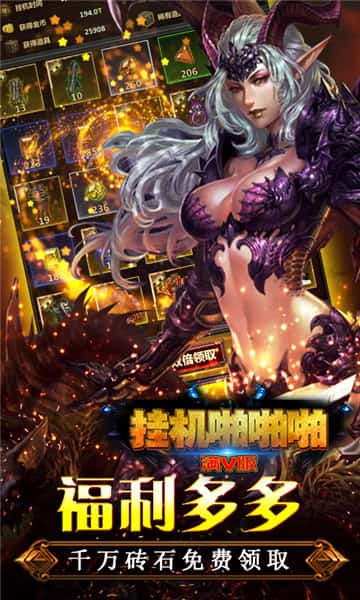 挂机啪啪啪满V版截图