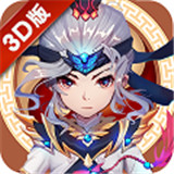 大话手游3DBT版