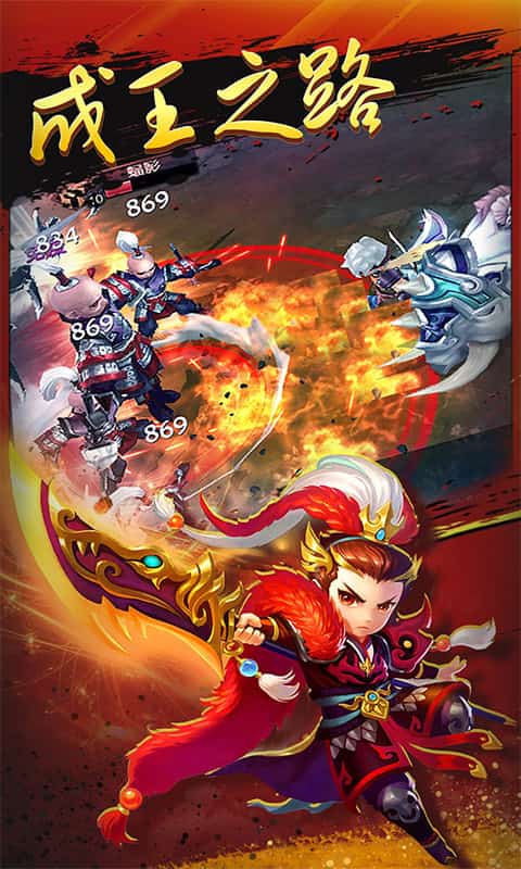 明珠三国2谁与争锋截图