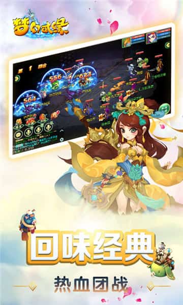 梦幻武缘BT版截图
