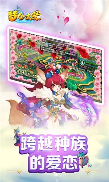 梦幻武缘BT版截图