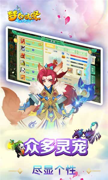 梦幻武缘BT版截图
