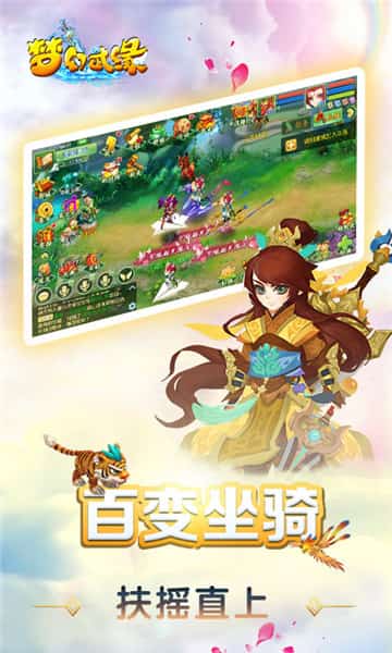 梦幻武缘BT版截图