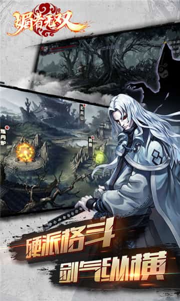 媚者无双BT版截图