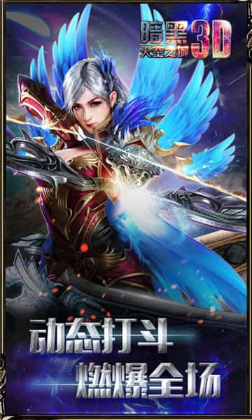 暗黑天空之城BT版截图