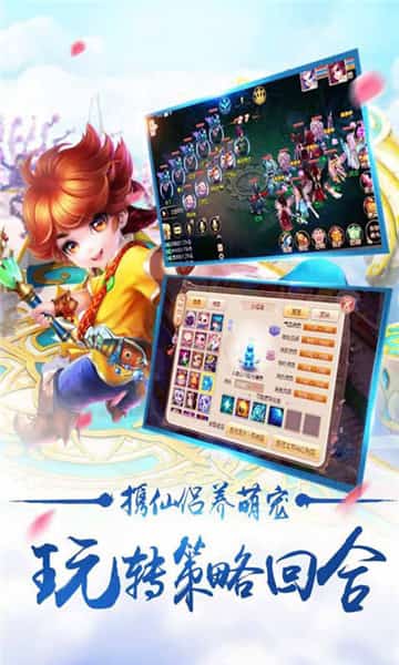 梦幻悟空满V版截图