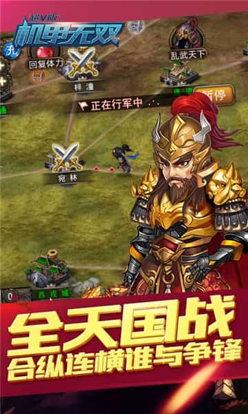 机甲无双超V版截图