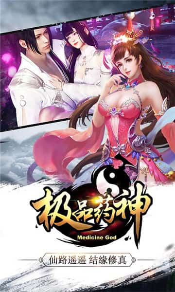 极品药神BT版截图
