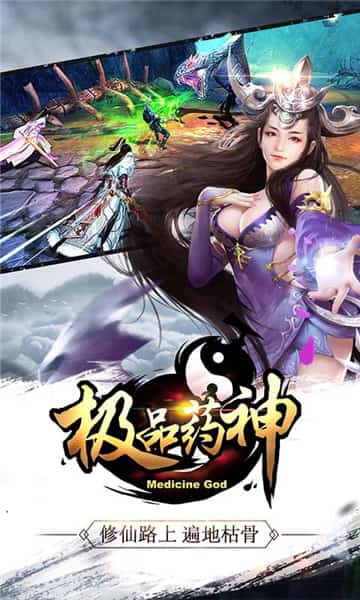 极品药神BT版截图