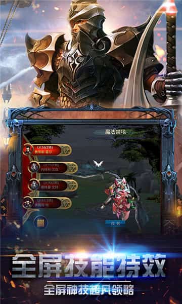 光月骑士BT版截图