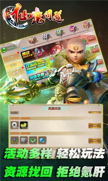 仙魔问道满V版截图