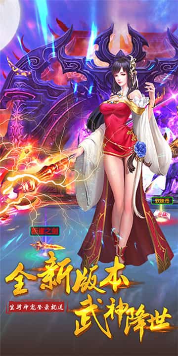 乱世祭满V版截图