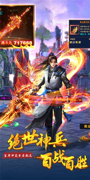 乱世祭满V版截图