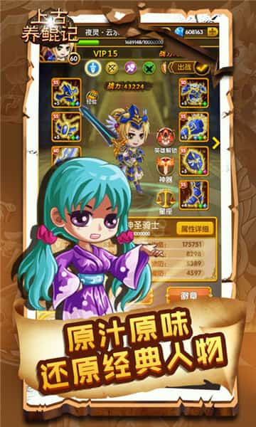上古养鲲记BT版截图