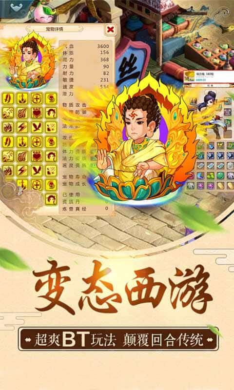 梦幻飞升BT版截图