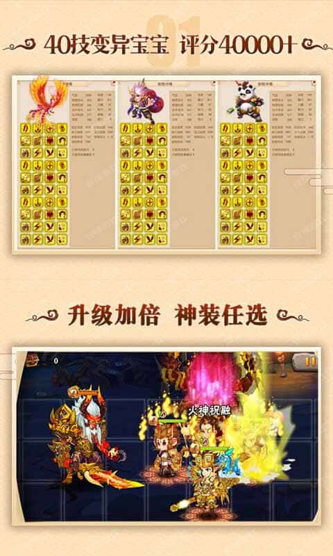 梦幻飞升BT版截图