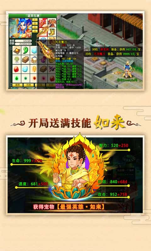 梦幻飞升BT版截图