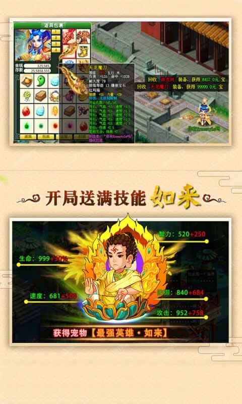 梦幻飞升BT版截图