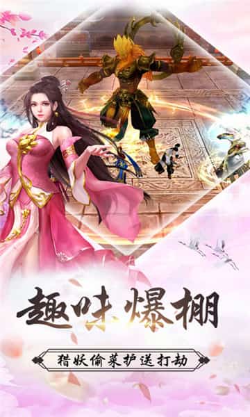 一世剑仙截图