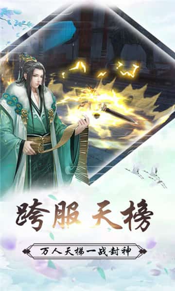 一世剑仙截图