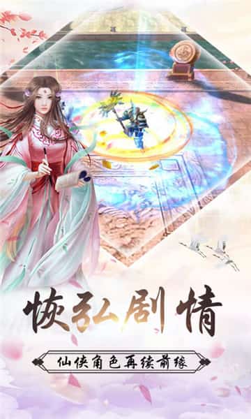 一世剑仙截图