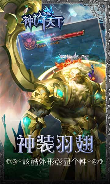 神谕天下截图