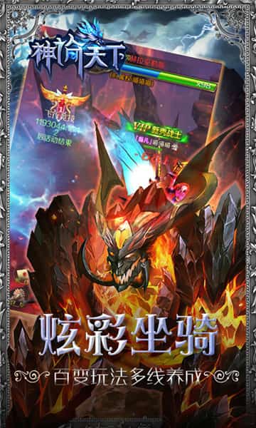 神谕天下截图