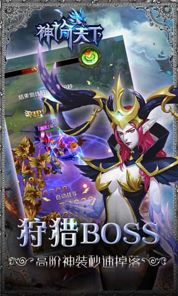 神谕天下截图