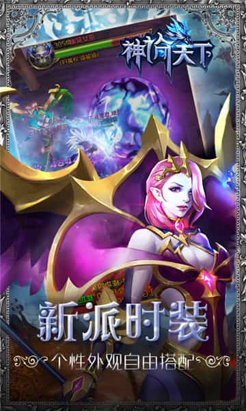 神谕天下截图